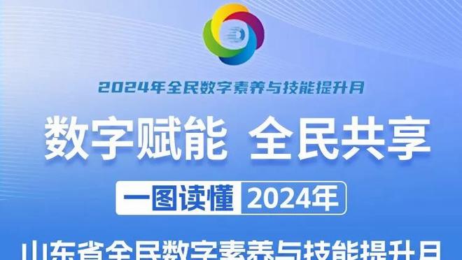 明日追梦出战成疑？科尔：他已经接受了背部治疗 现在感觉好多了